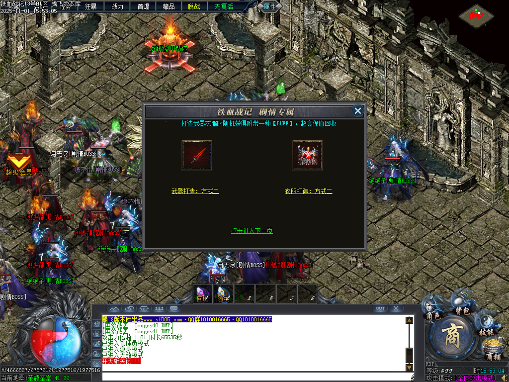 铁血战记专属神器无限刀单职业-五大陆