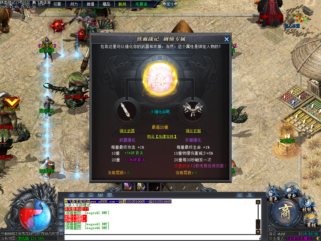 铁血战记专属神器无限刀单职业-五大陆