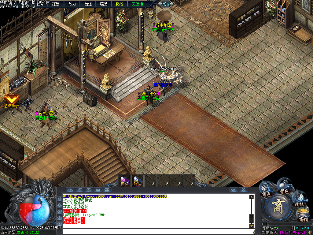 铁血战记专属神器无限刀单职业-五大陆