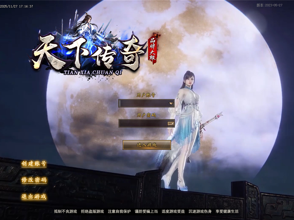 天下传奇激情版攻速神器忘忧单职业第七季