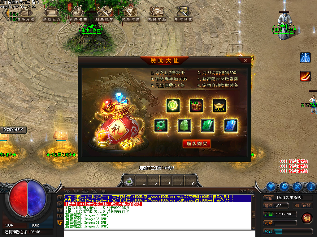 天下传奇激情版攻速神器忘忧单职业第七季