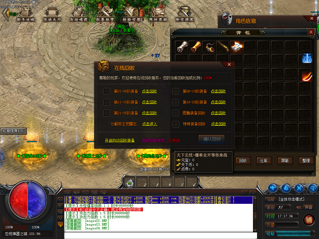 天下传奇激情版攻速神器忘忧单职业第七季