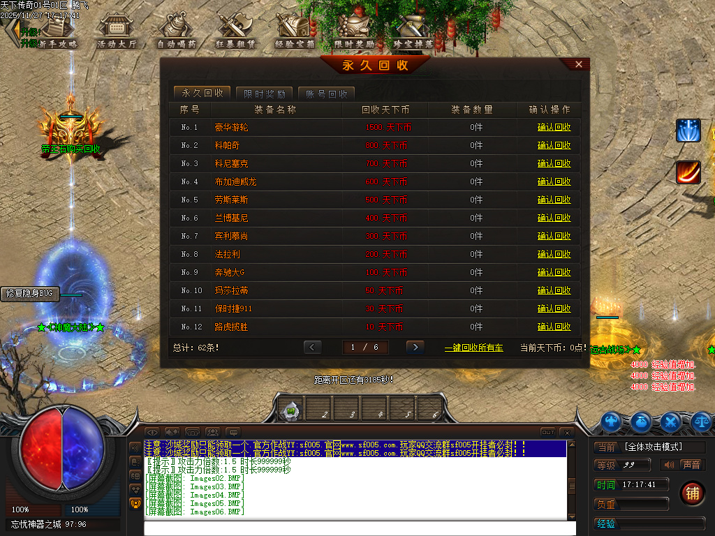 天下传奇激情版攻速神器忘忧单职业第七季