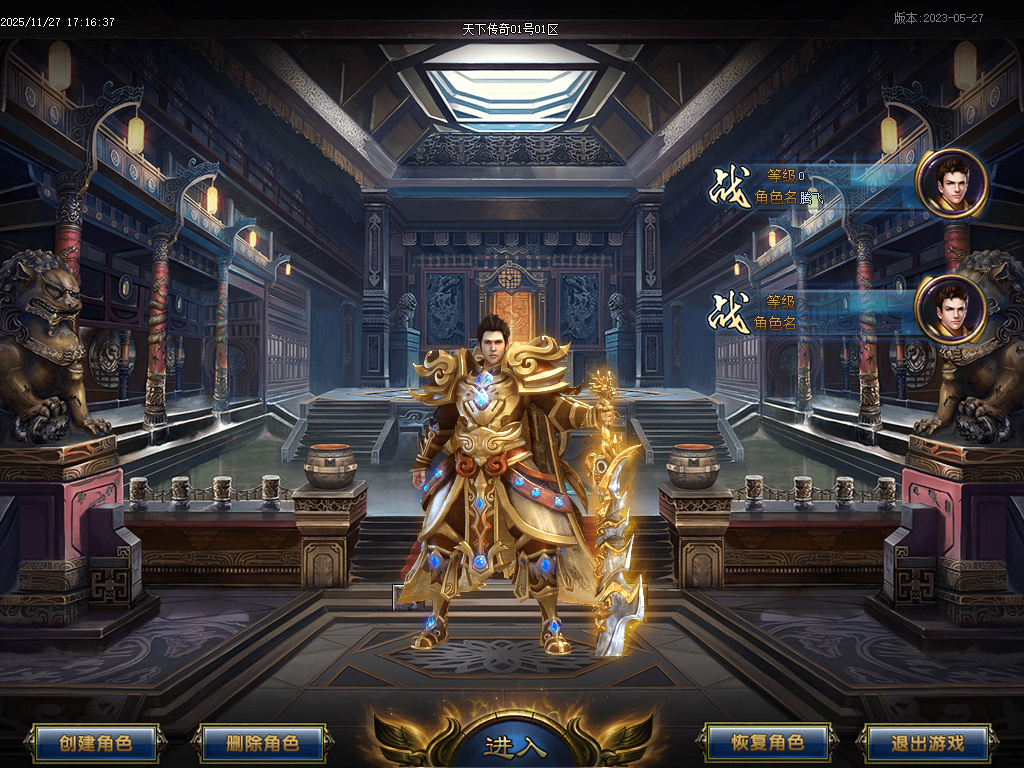 天下传奇激情版攻速神器忘忧单职业第七季