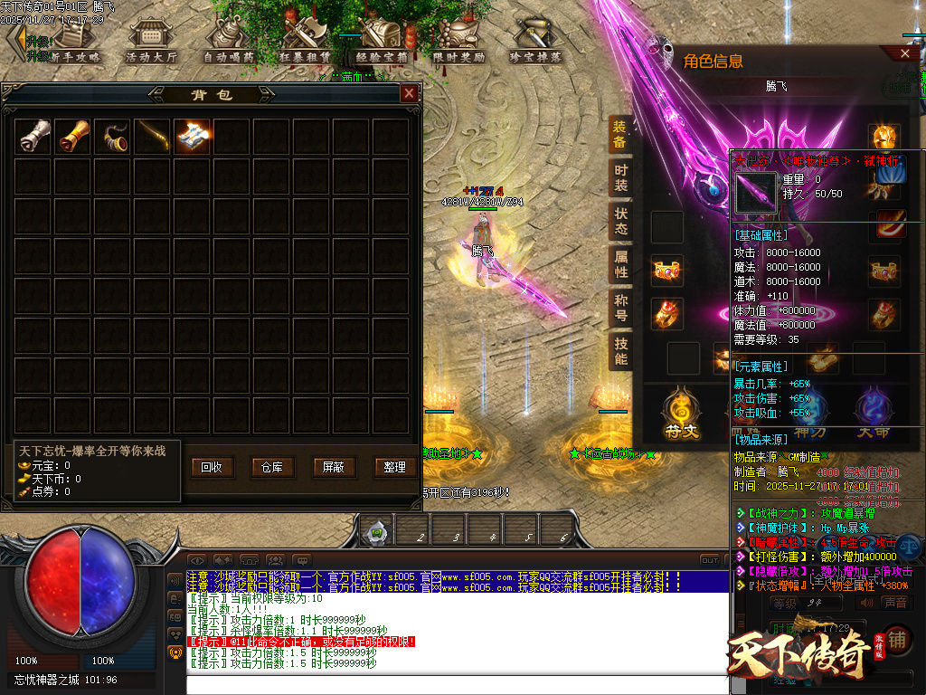 天下传奇激情版攻速神器忘忧单职业第七季