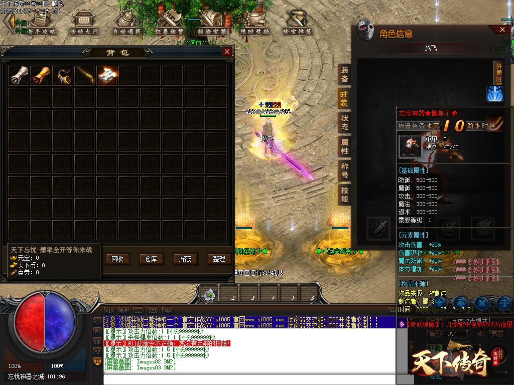 天下传奇激情版攻速神器忘忧单职业第七季