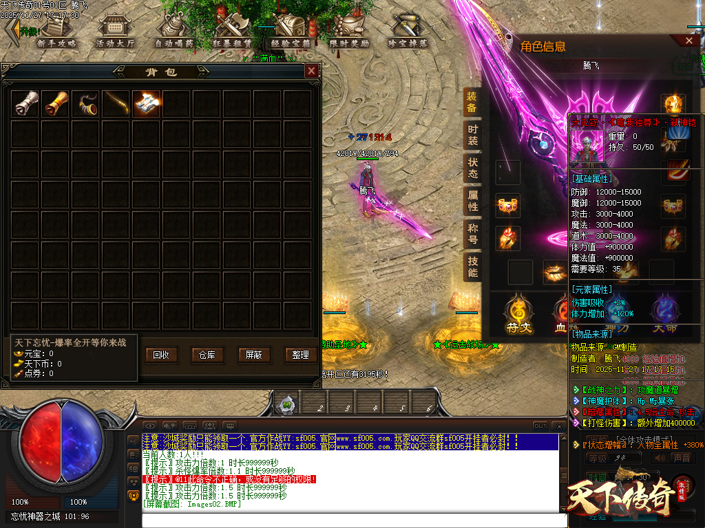 天下传奇激情版攻速神器忘忧单职业第七季