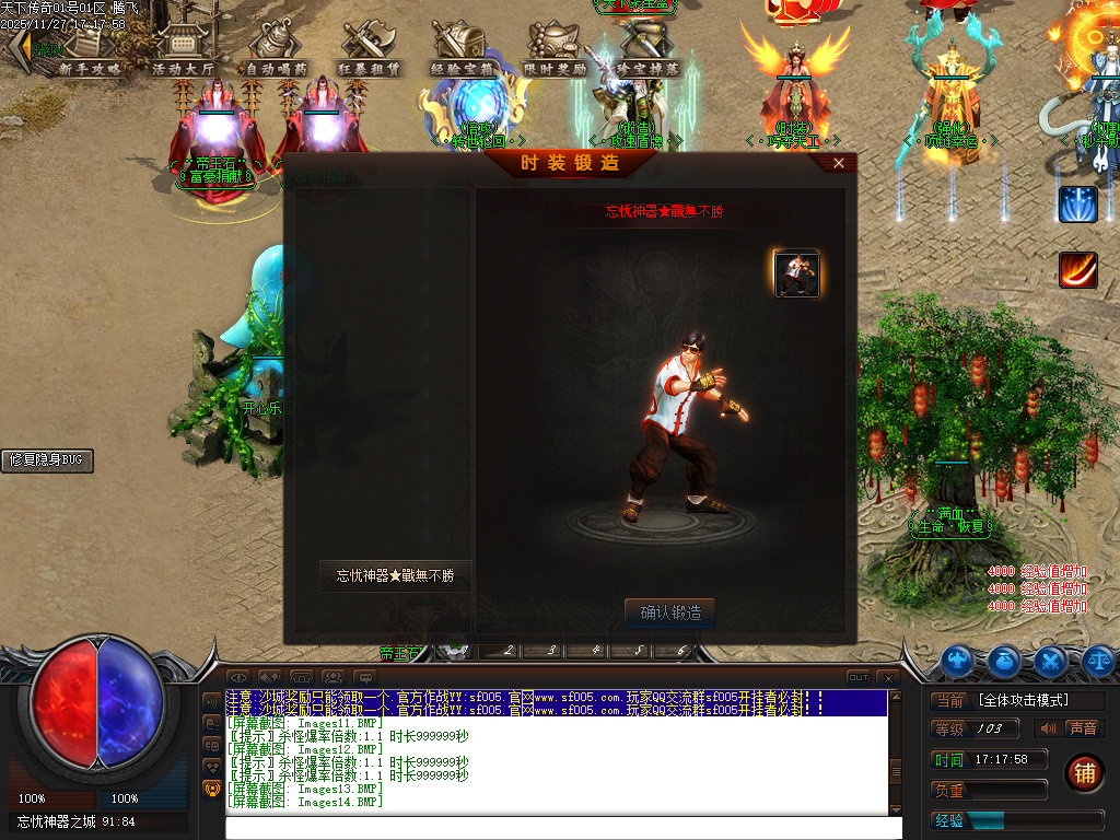 天下传奇激情版攻速神器忘忧单职业第七季