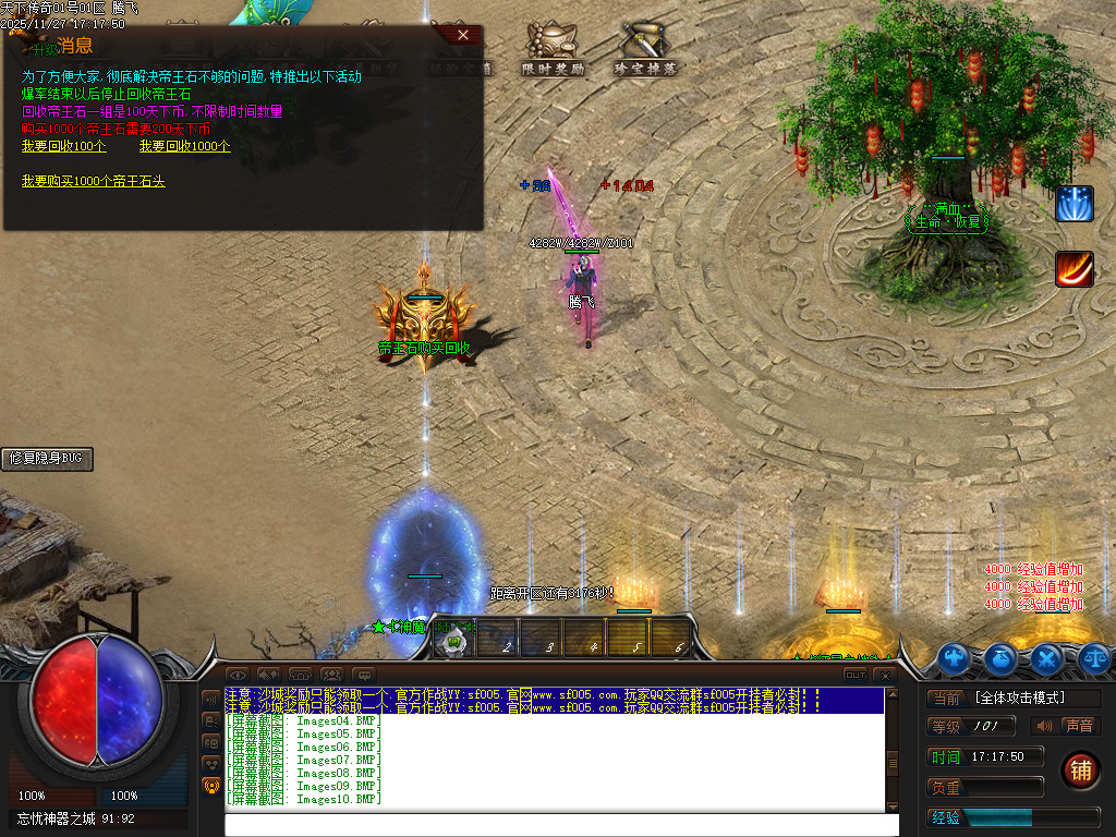 天下传奇激情版攻速神器忘忧单职业第七季