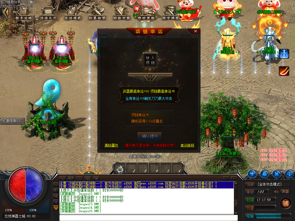 天下传奇激情版攻速神器忘忧单职业第七季