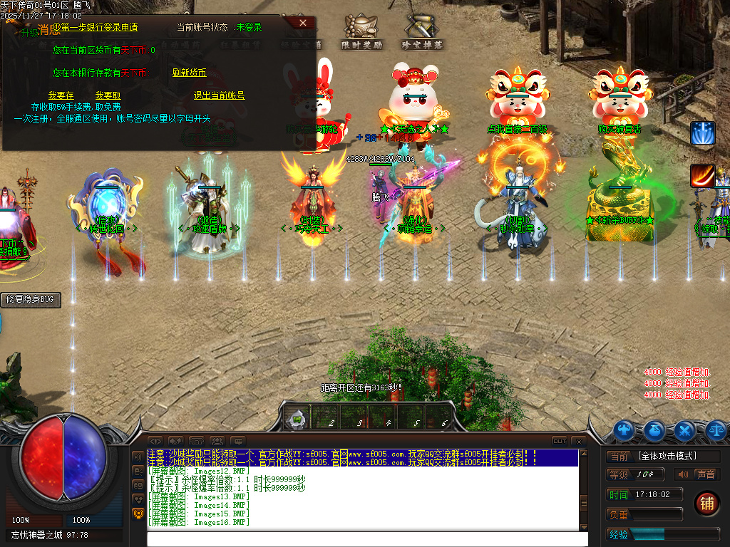 天下传奇激情版攻速神器忘忧单职业第七季