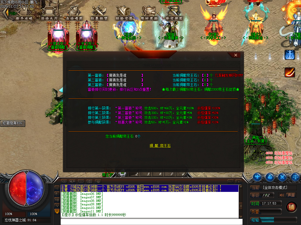 天下传奇激情版攻速神器忘忧单职业第七季