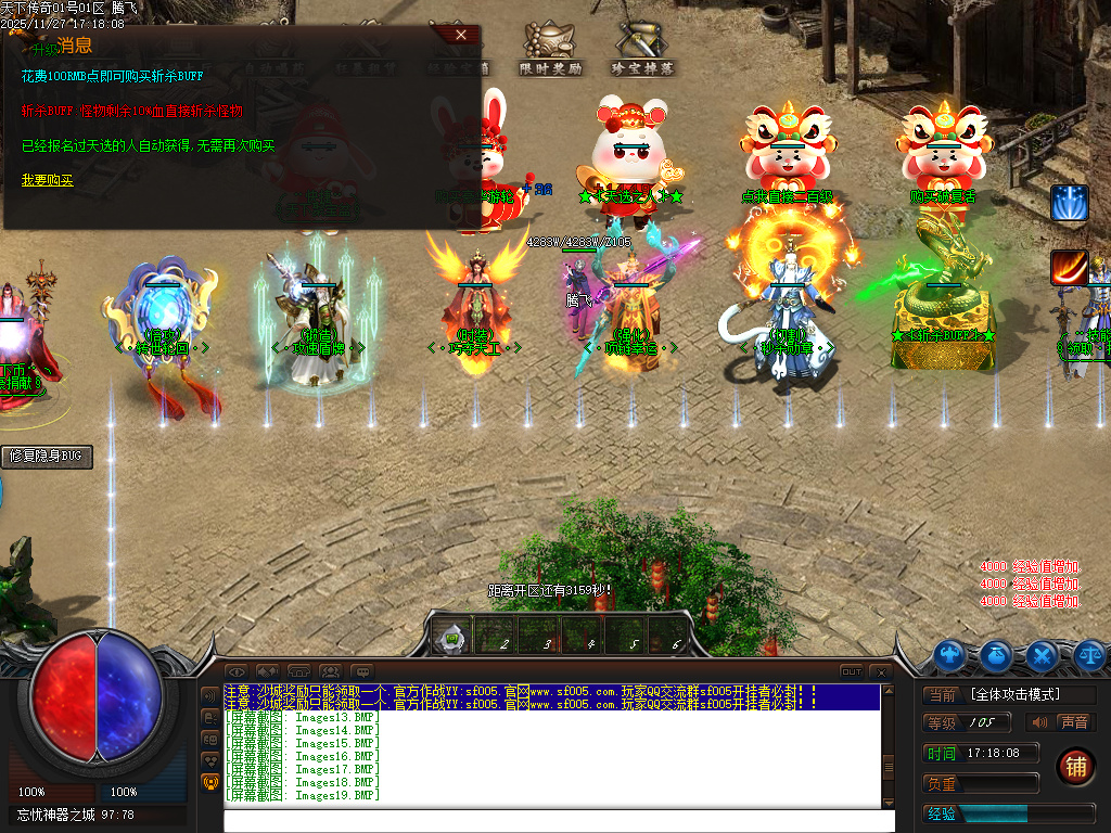 天下传奇激情版攻速神器忘忧单职业第七季