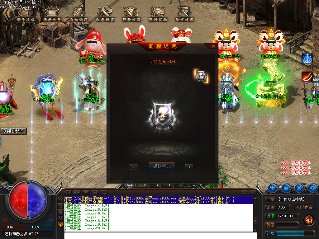 天下传奇激情版攻速神器忘忧单职业第七季