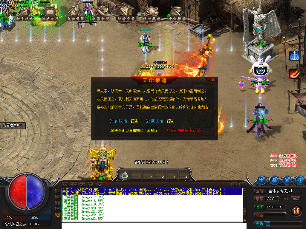 天下传奇激情版攻速神器忘忧单职业第七季