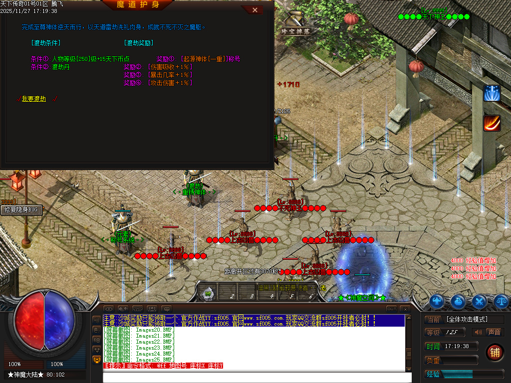 天下传奇激情版攻速神器忘忧单职业第七季