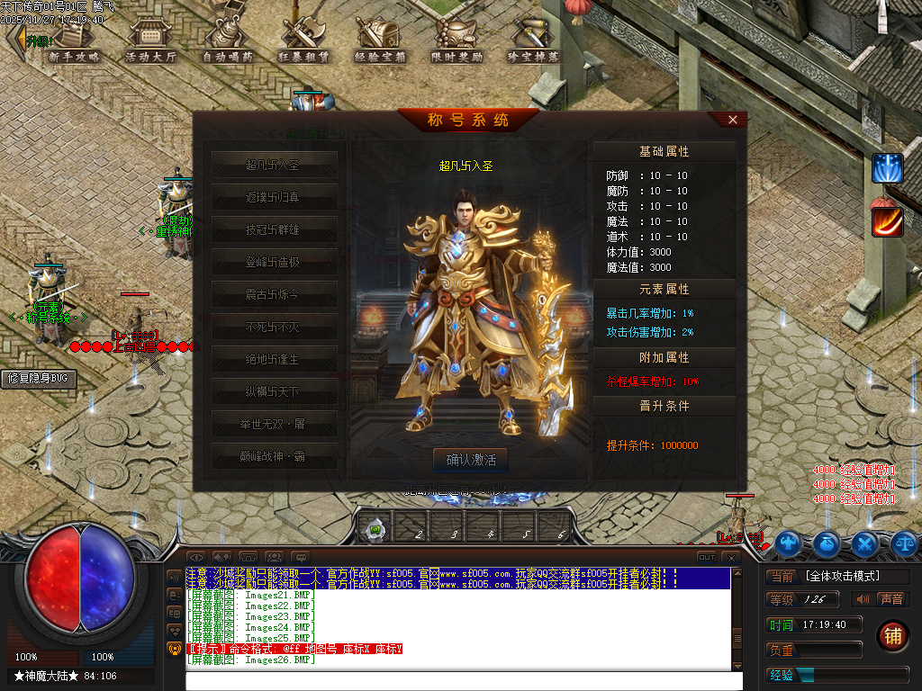 天下传奇激情版攻速神器忘忧单职业第七季