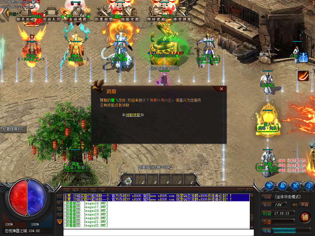 天下传奇激情版攻速神器忘忧单职业第七季