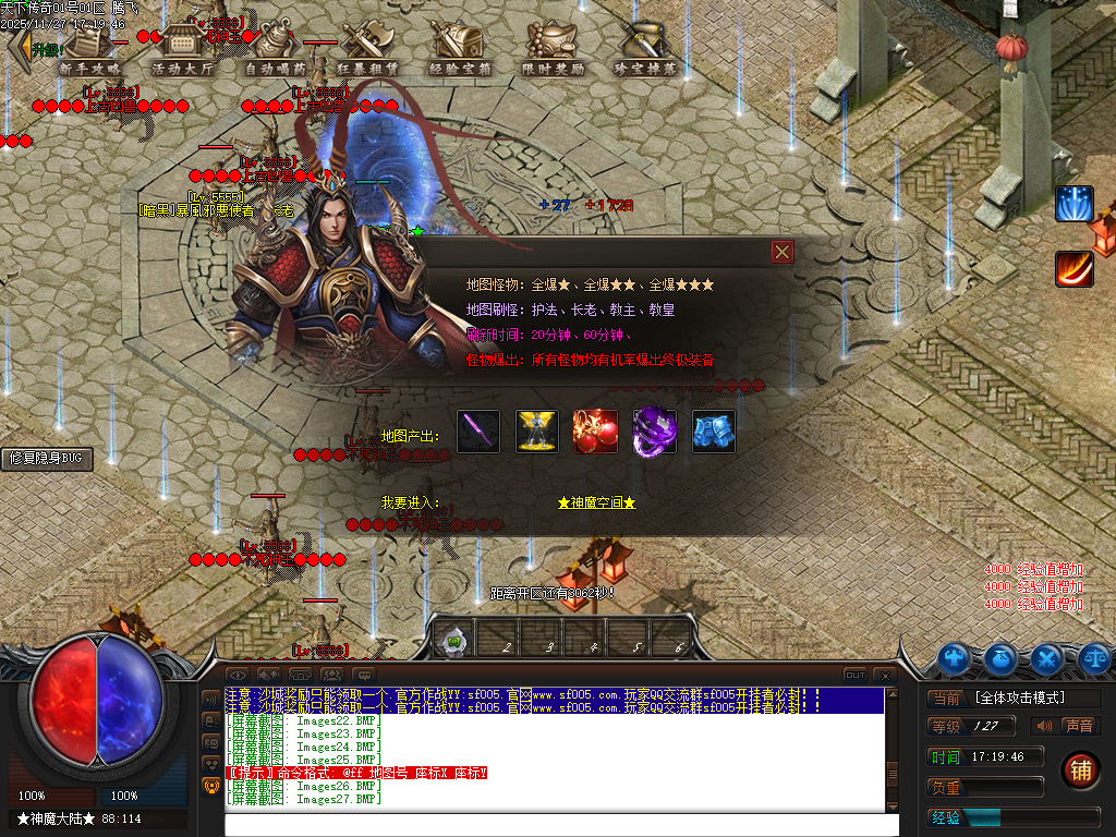 天下传奇激情版攻速神器忘忧单职业第七季