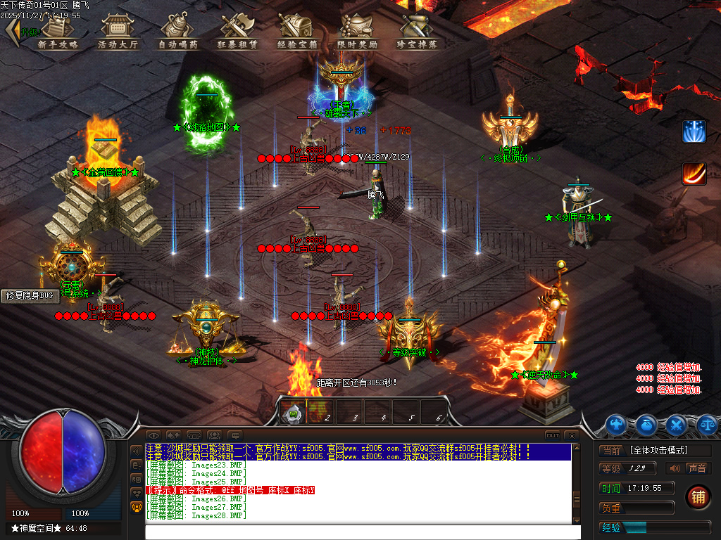 天下传奇激情版攻速神器忘忧单职业第七季