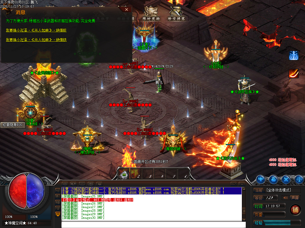 天下传奇激情版攻速神器忘忧单职业第七季