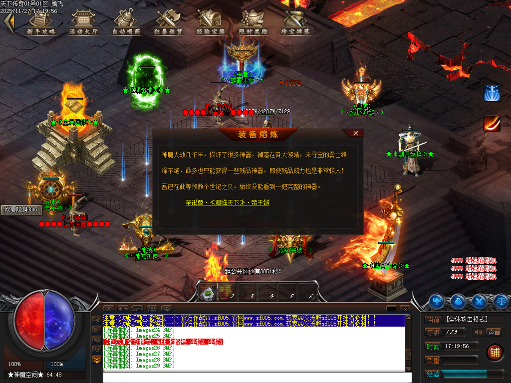 天下传奇激情版攻速神器忘忧单职业第七季