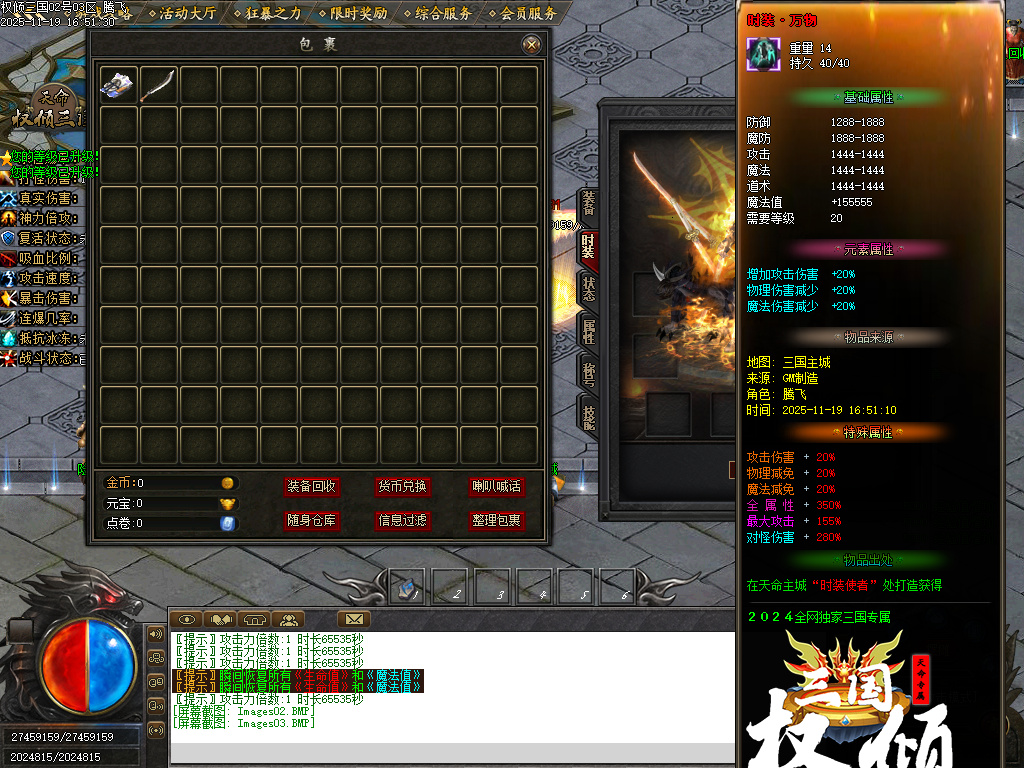 天命专属之权倾三国单职业-10大陆