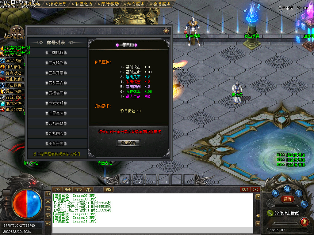 天命专属之权倾三国单职业-10大陆