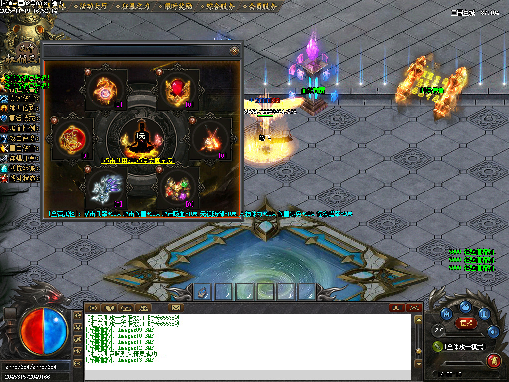 天命专属之权倾三国单职业-10大陆