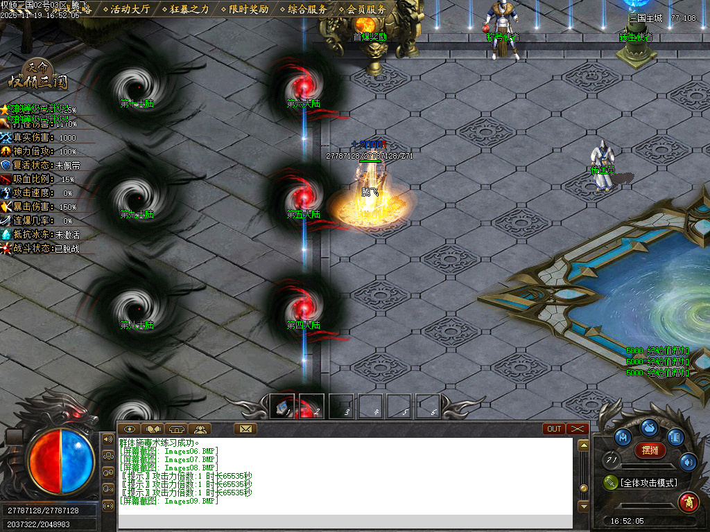 天命专属之权倾三国单职业-10大陆