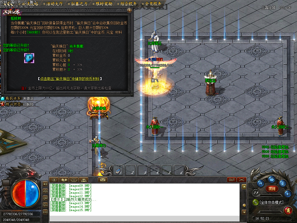 天命专属之权倾三国单职业-10大陆