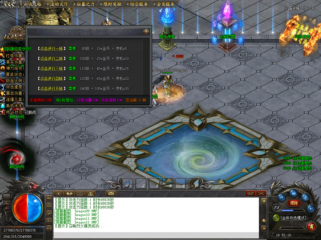 天命专属之权倾三国单职业-10大陆