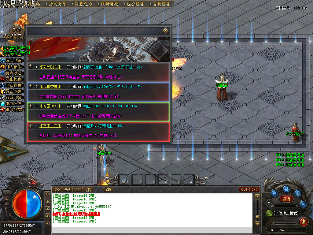 天命专属之权倾三国单职业-10大陆