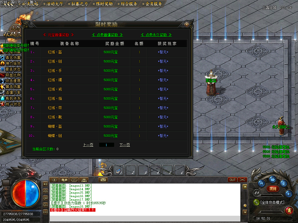 天命专属之权倾三国单职业-10大陆