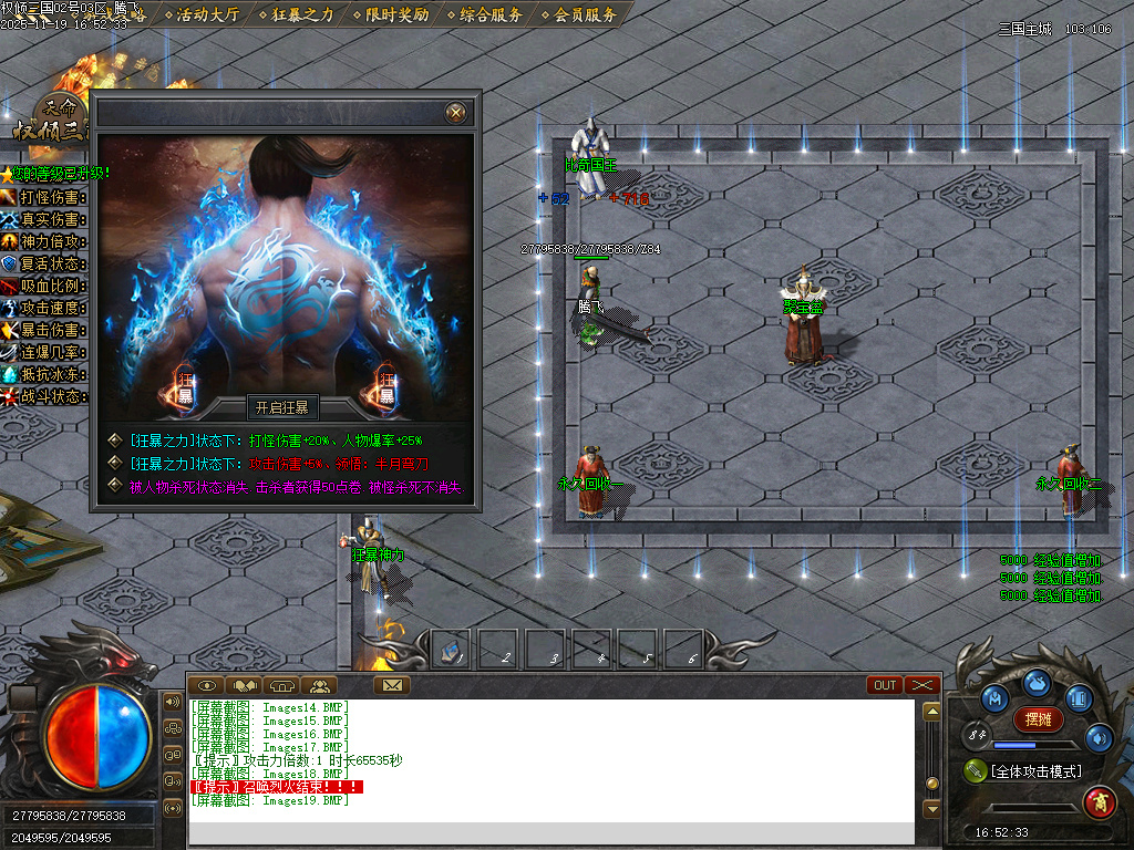 天命专属之权倾三国单职业-10大陆