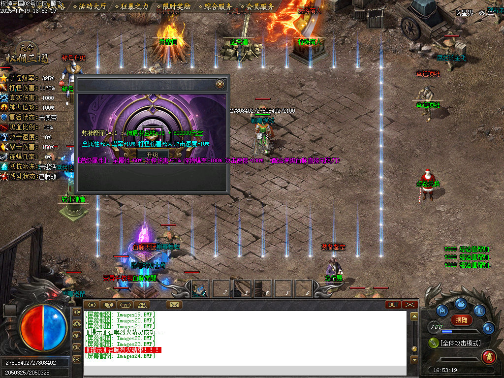 天命专属之权倾三国单职业-10大陆