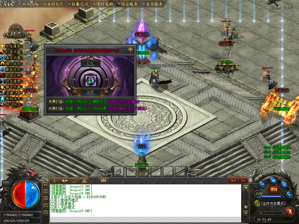 天命专属之权倾三国单职业-10大陆