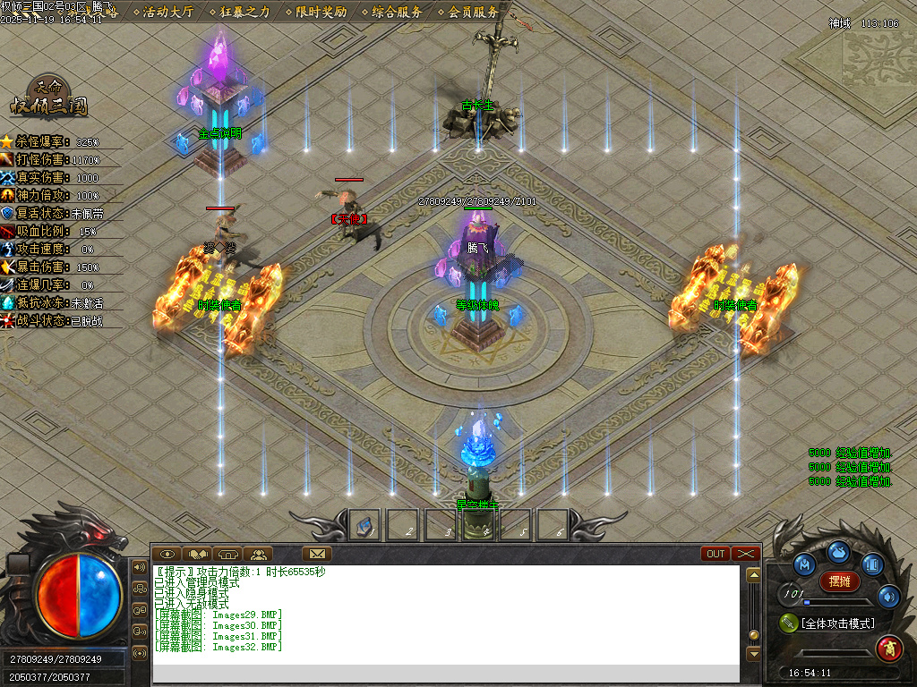 天命专属之权倾三国单职业-10大陆