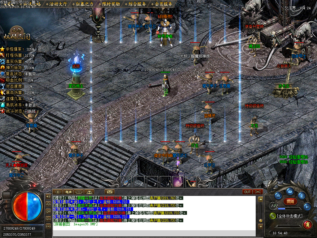 天命专属之权倾三国单职业-10大陆