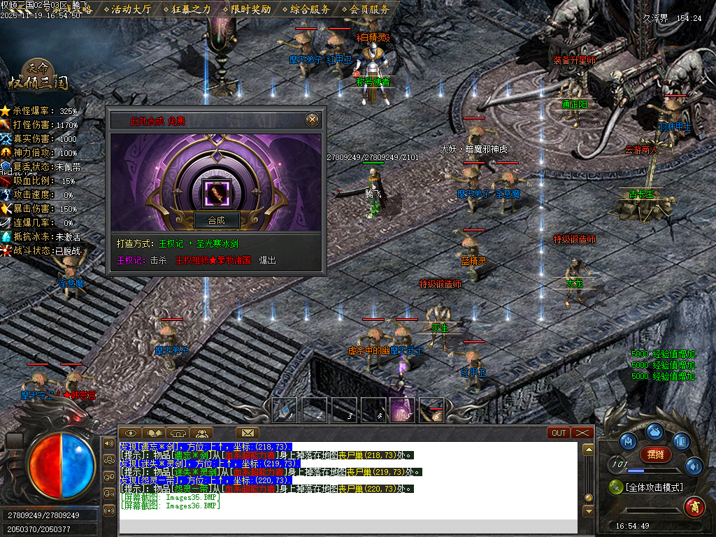 天命专属之权倾三国单职业-10大陆