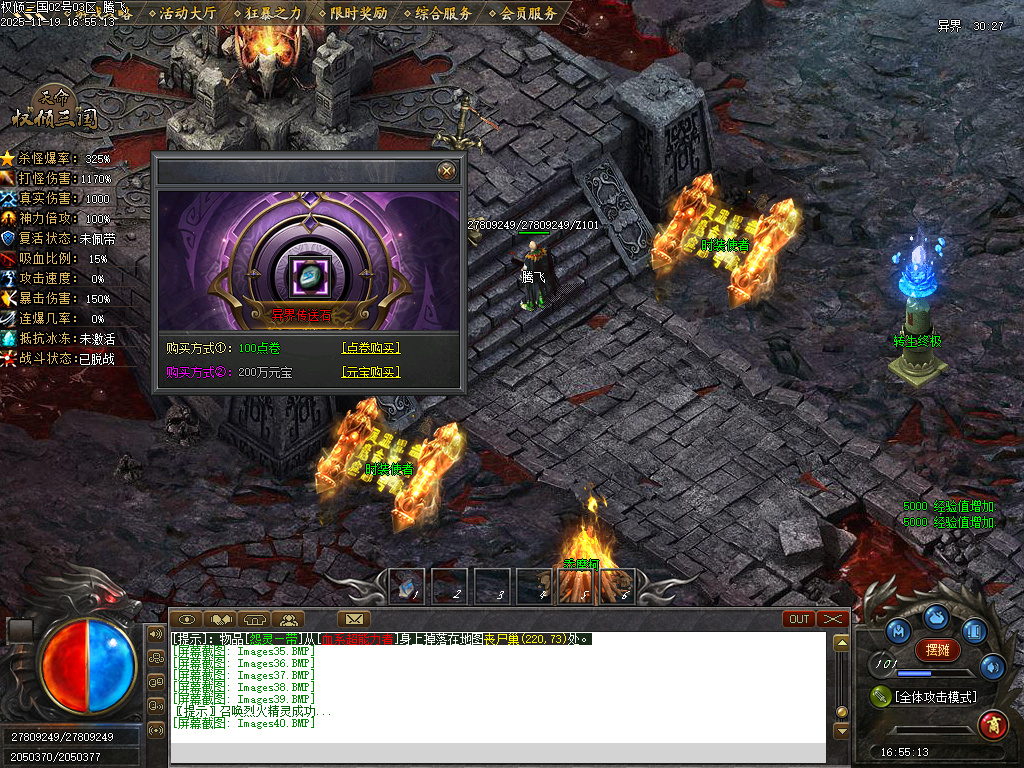 天命专属之权倾三国单职业-10大陆