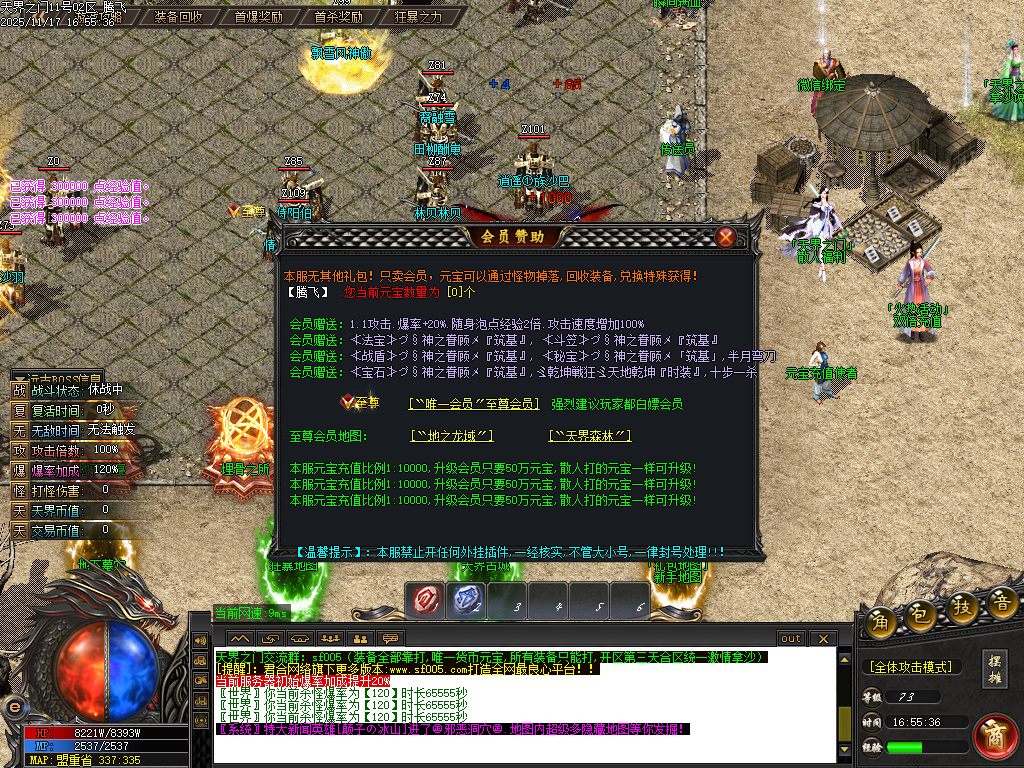 天界之门迷失神器单职业-七大陆-ESP插件