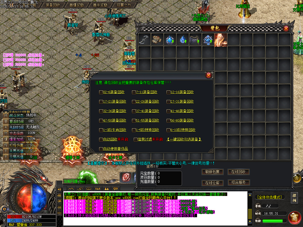 天界之门迷失神器单职业-七大陆-ESP插件