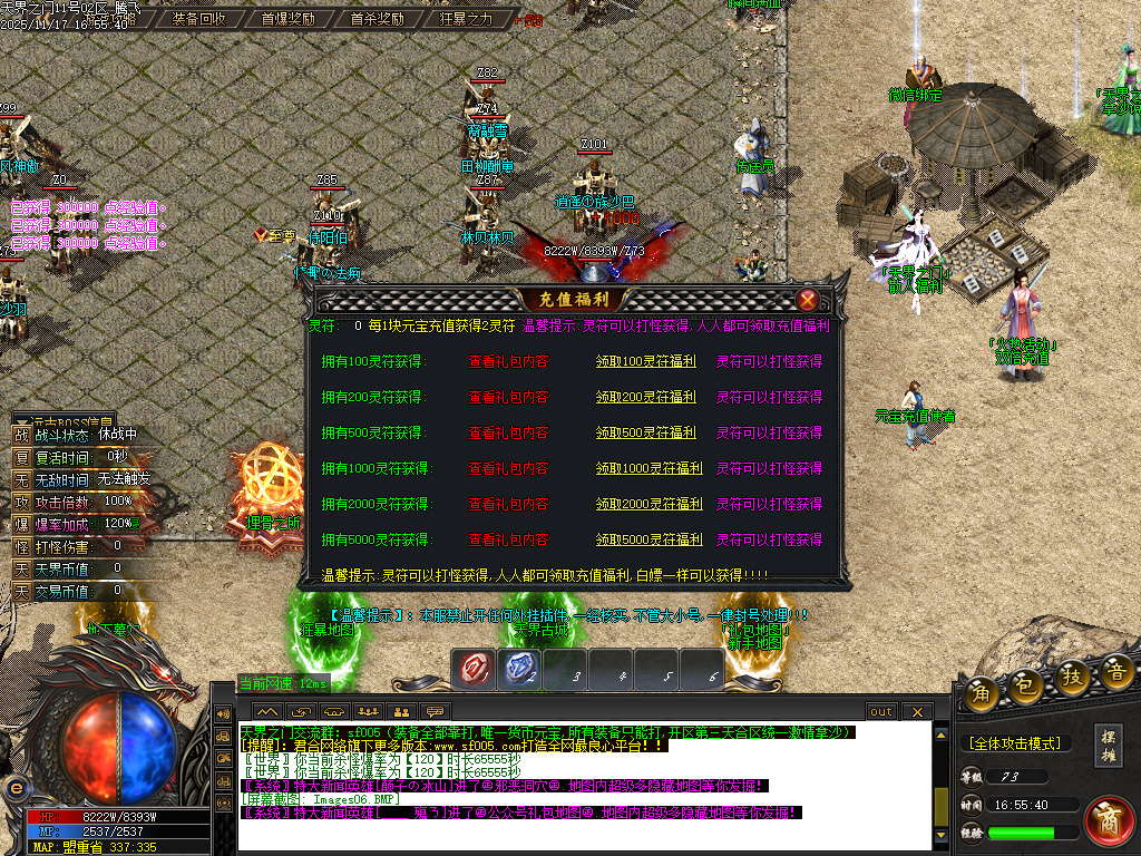 天界之门迷失神器单职业-七大陆-ESP插件