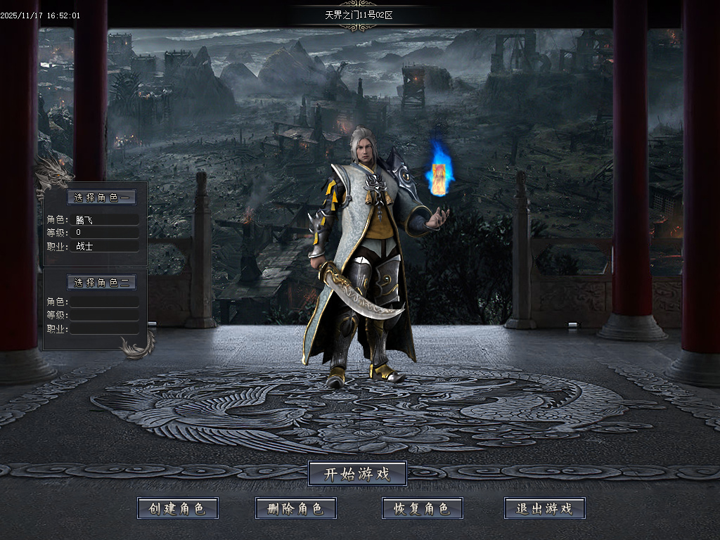 天界之门迷失神器单职业-七大陆-ESP插件