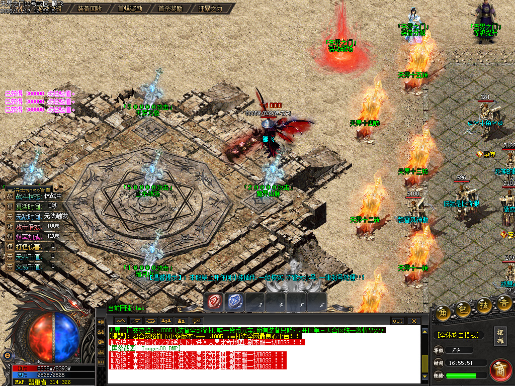 天界之门迷失神器单职业-七大陆-ESP插件