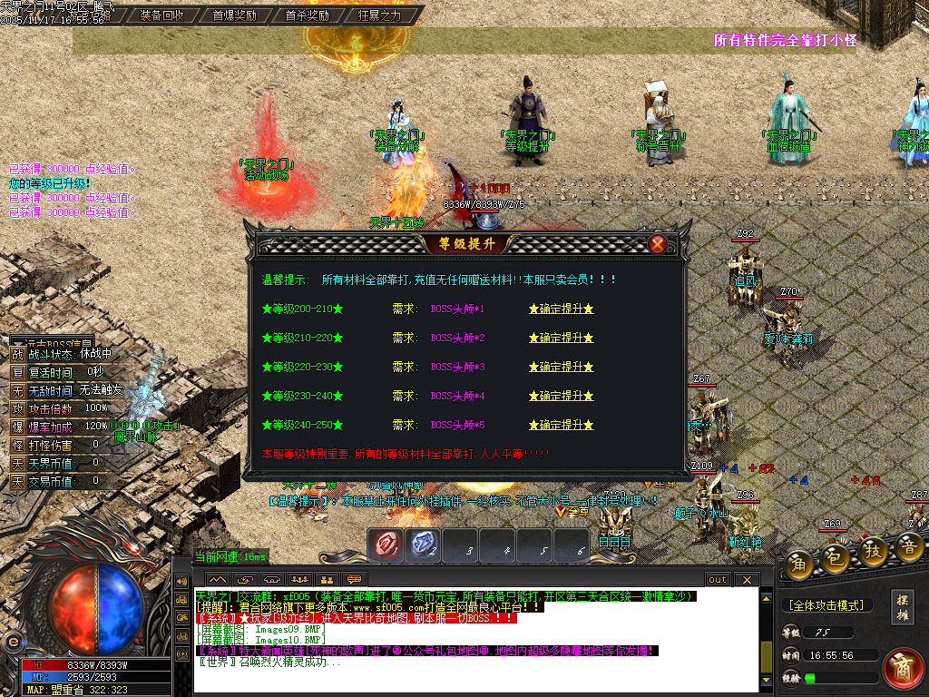 天界之门迷失神器单职业-七大陆-ESP插件