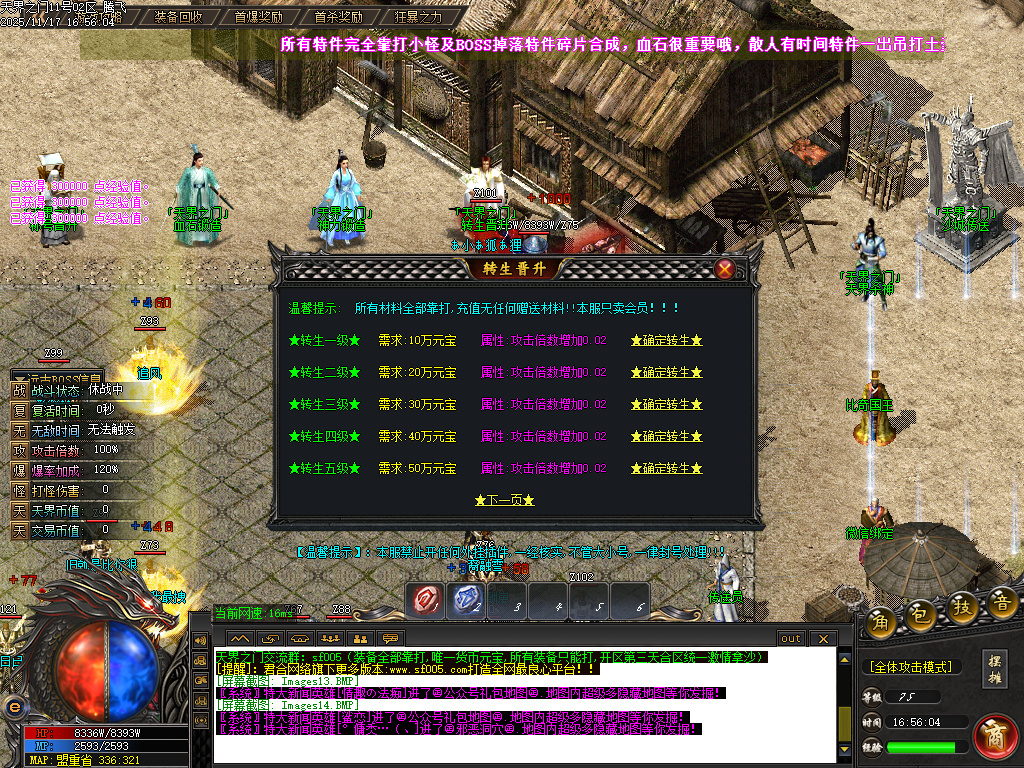 天界之门迷失神器单职业-七大陆-ESP插件