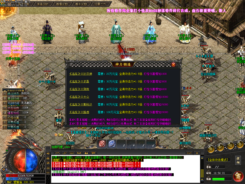 天界之门迷失神器单职业-七大陆-ESP插件