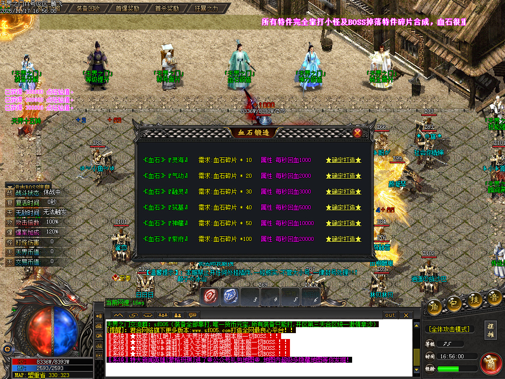 天界之门迷失神器单职业-七大陆-ESP插件